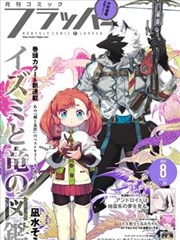 时钟机关·重启 剧场版 2023