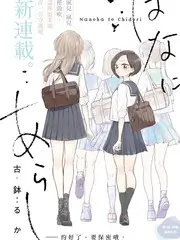 一起造房子 生活类综艺全集